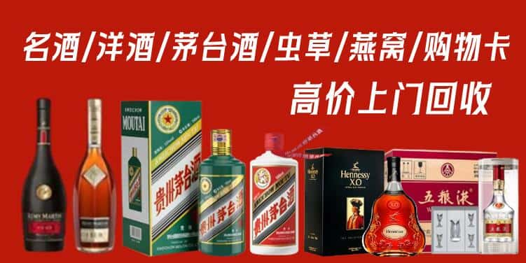 城东区回收茅台酒