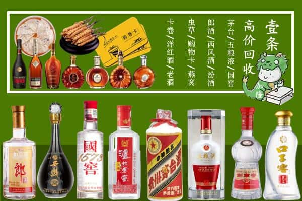 城东区回收名酒哪家好