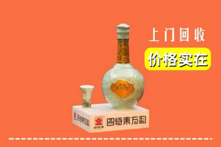 城东区求购高价回收四特酒