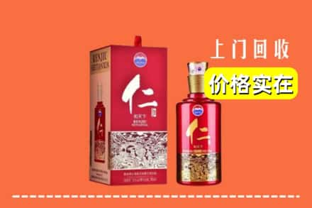 城东区求购高价回收仁酒