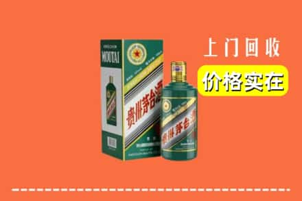 城东区回收纪念茅台酒