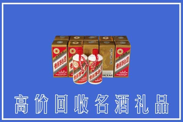 高价收购:城东区上门回收茅台酒多少钱